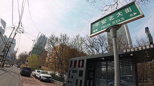 石家庄平安大街的由来：历史脉络与现代焕新