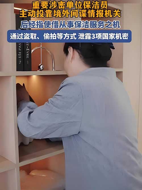 智能防线破局!一场保洁员泄密背后的技术暗战‌