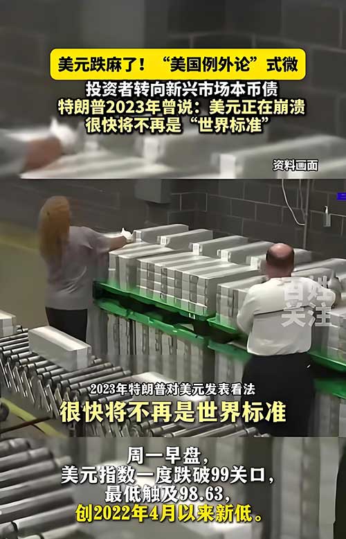 美元跌麻了!美元指数暴跌至98关口！2022年来新低背后三大推手曝光  