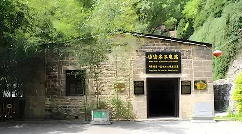 揭秘！井陉矿区如何成就平山沕沕水发电厂的红色传奇