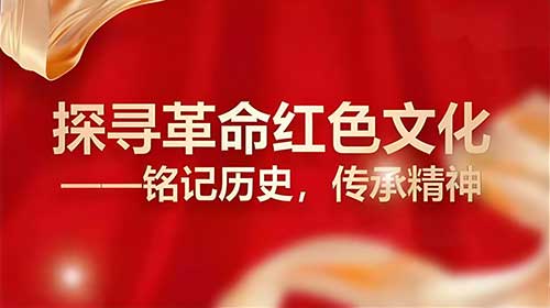 西柏坡红色培训基地思政教师培训内容全解析