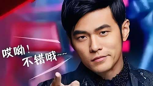 周杰伦遭公安