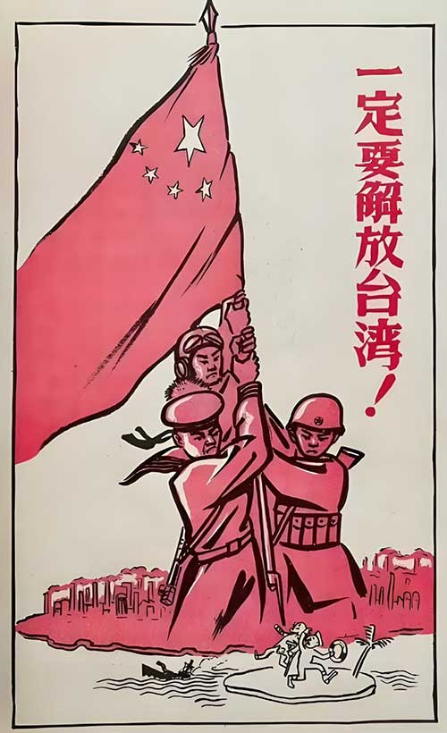解放台湾的难度与时机：重温毛主席预言