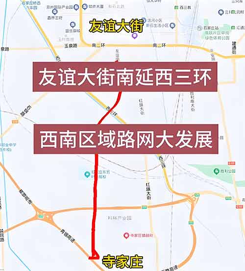 石家庄友谊大街南延至三环：规划解析与未来展望
