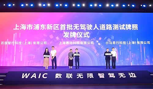 上海智能网联汽车牌照落地!百度如何领跑行业新赛道?