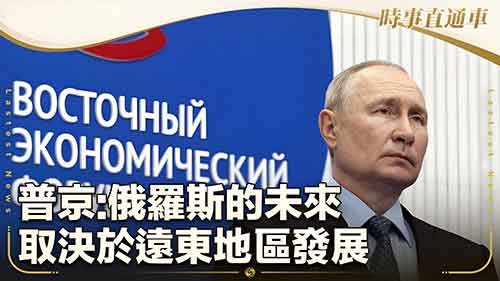 俄罗斯铁路大动脉升级：普京宣布2.4万亿卢布扩建计划