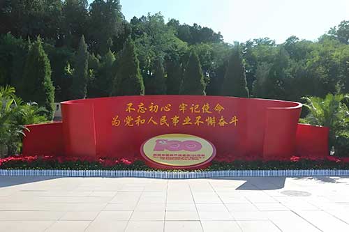 西柏坡干部培训学院红色教育课堂：一堂让灵魂重新排序的课