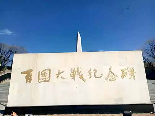 山西阳泉平定县 3 处百团大战重要历史战场解析