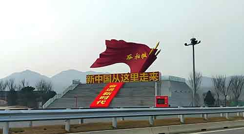 西柏坡思政培训基地如何助力高校马克思主义学院教师成长?7个隐藏密码