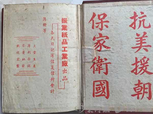 95后女孩翻开姥爷的战场日记泪崩：那些被岁月尘封的英勇往事