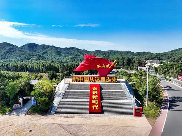 西柏坡革命旧址时空对话：激领导干部创业初心 3 要点
