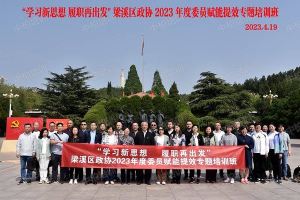 西柏坡红色教育培训赋能干部 以两个务必驱动电子信息产业集群升级