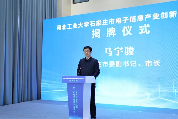 2026石家庄电子信息产业集群：借全国东风谋跨越式发展