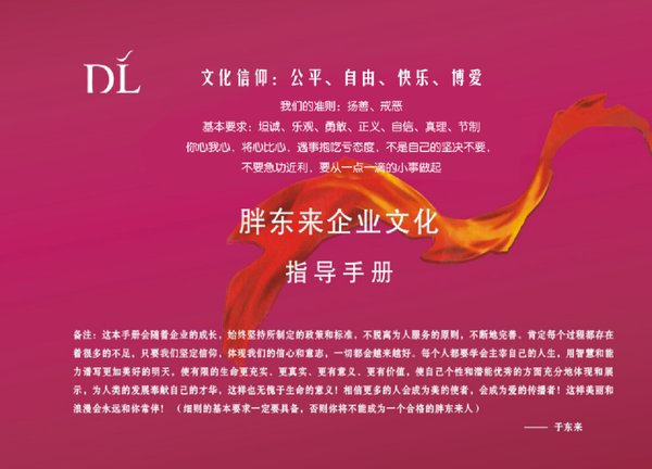 胖东来服务神话AI能否复刻？2026实体零售AI转型路径