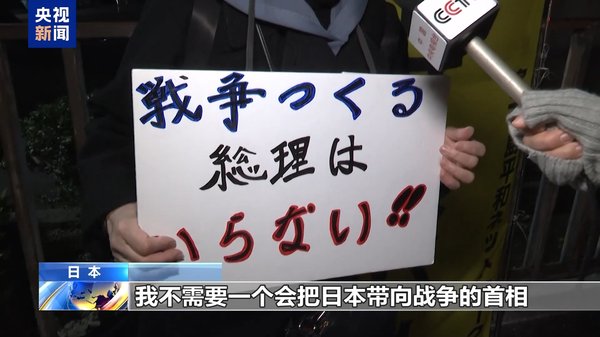 中方敦促日本反思涉台错误言论 台海主权红线绝不容踩