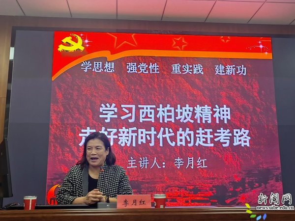 西柏坡党建培训新增网安实战课 筑牢干部网络红色防线