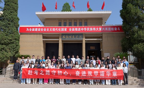 从西柏坡到雄安 红色教育赋能干部服务国际朋友圈