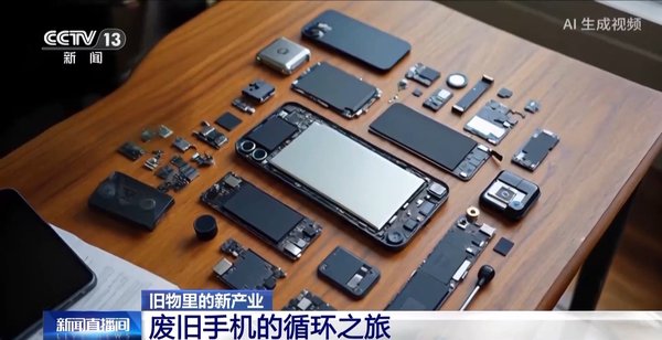 2026旧手机回收价格暴涨五六倍 拆解财经逻辑与投资机会