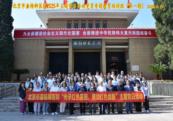 西柏坡干部培训筑牢家国担当 致敬81192淬赤心