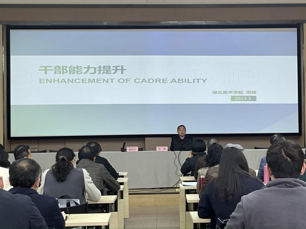 石家庄党建培训赋能干部转型 抢占未来职业新赛道