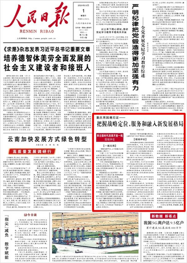 2026年汽车销冠易主 人民日报评点下的财经风口探秘