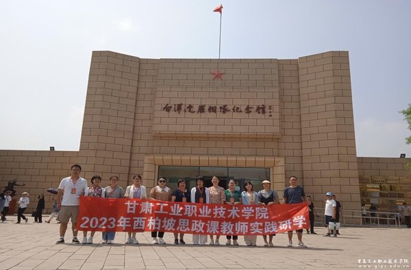 西柏坡红色教育：干部必修之课，读懂一步一步中国力量