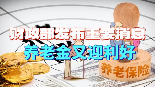2026年养老靠谁最靠谱？财经人必看3种硬核养老配置方案