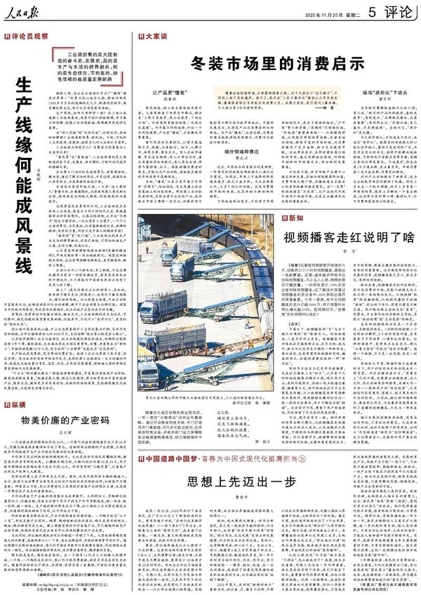 一步一步的中国力量：从徒步祭英烈看2026实体经济稳增长