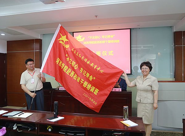 西柏坡干部培训淬初心 清明忆往探新时代干部蜕变