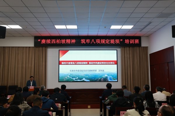 服务业振兴干部培训 靠西柏坡精神解锁三大新局