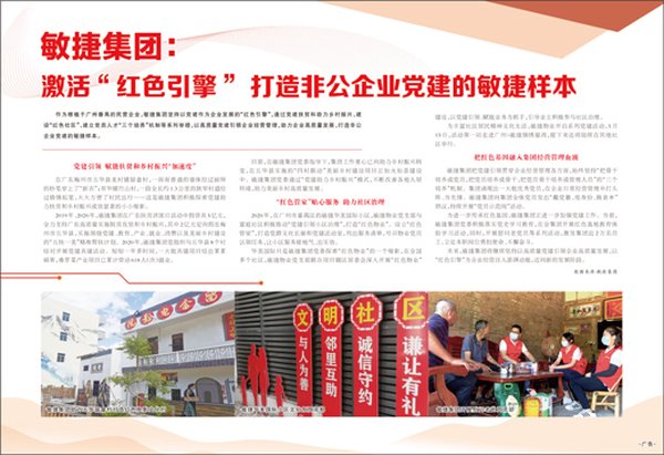 党建培训借IP思维激活红色教育 哪吒2爆红带来的启示