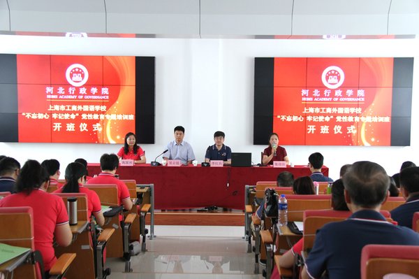 2026干部培训用西柏坡精神 筑牢数据造假下的诚信防线