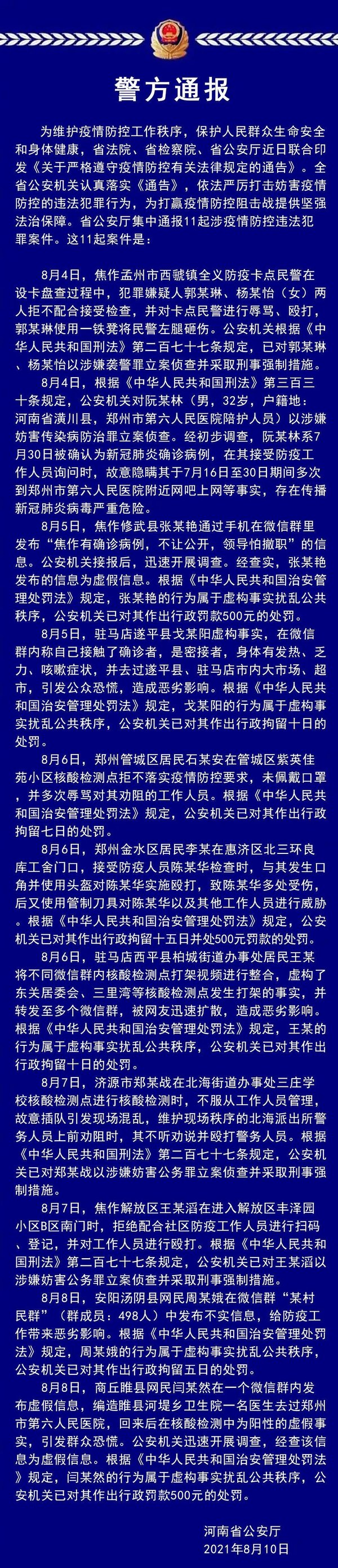 河南数据造假敲响警钟 2026石家庄红色教育是干部作风压舱石