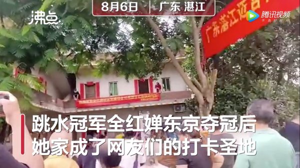 侮辱全红婵被拘引热议 西柏坡红色教育如何筑牢党员价值底线