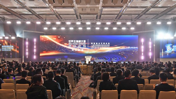 2026世界互联网大会亚太峰会：智能技术激活数字经济新引擎