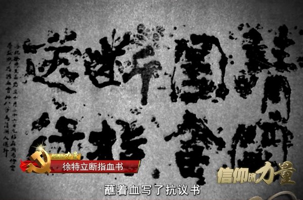 从拦阻背离信仰者看干部忠诚底色 西柏坡红色培训筑牢拒腐防变防线