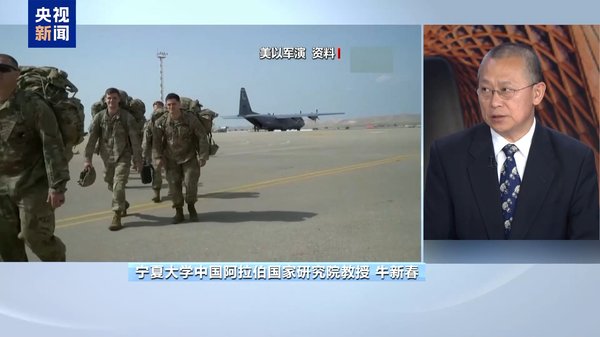 美伊停火倒计时，2026干部为何重学西柏坡战略思维？