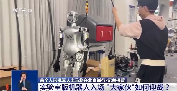 机器人半马刷屏 2026中国式AI落地引全球关注
