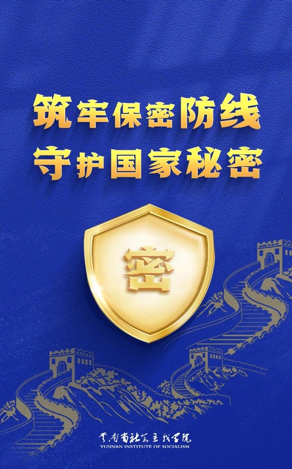 石家庄2026党建培训必设保密必修课 守牢国安底线