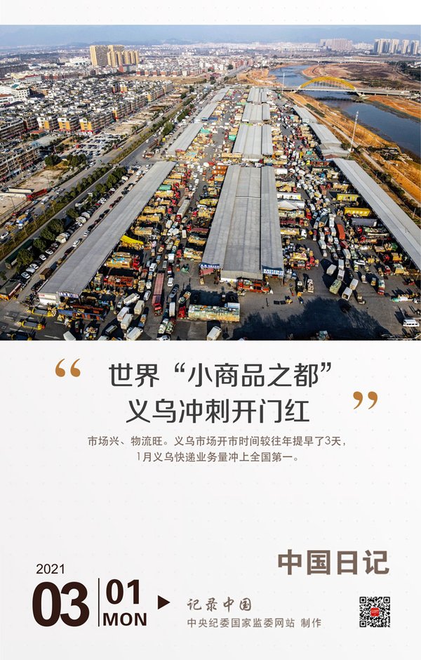 一季度服务业开门红 义乌当日量