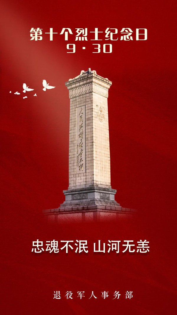 致敬忠烈之时：西柏坡干部培训3招筑牢使命担当