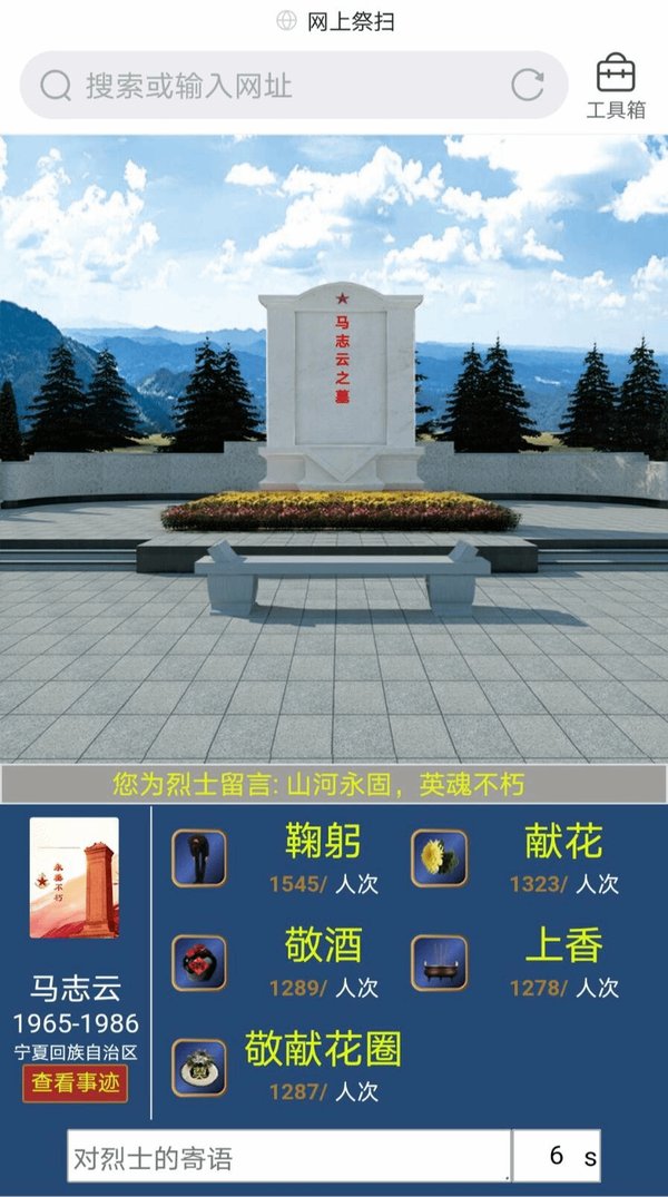 2026英烈归乡刷屏全网 红色