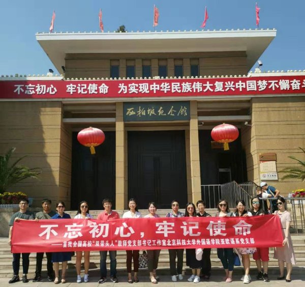 西柏坡红色培训筑牢初心 老兵如厕事件引反思