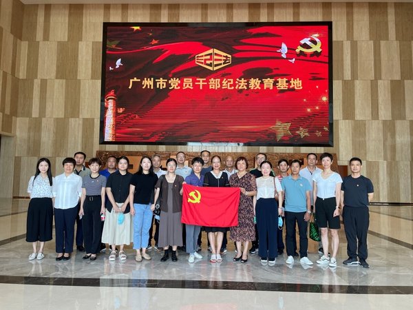 坐拥10万亿存款 广州党员干部