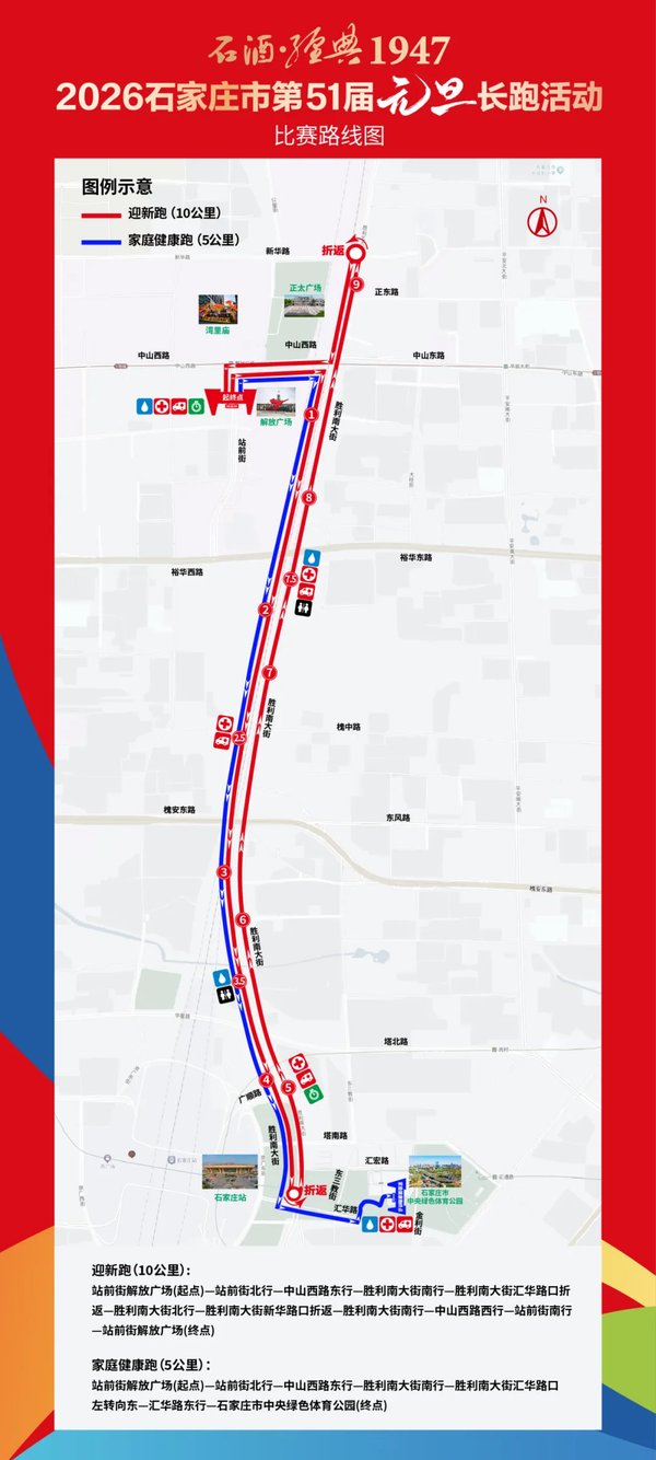 2026石家庄党建培训