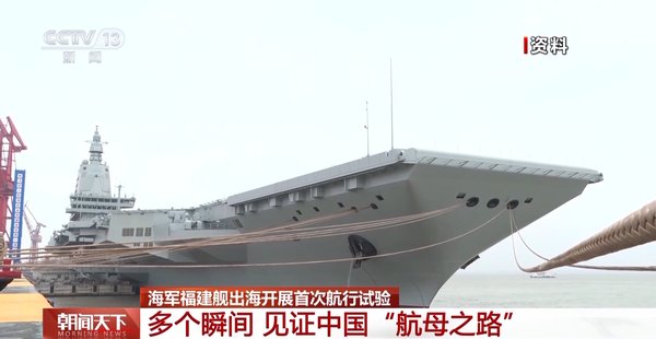 辽宁舰携14舰南下刷屏 回望石市红色强军初心