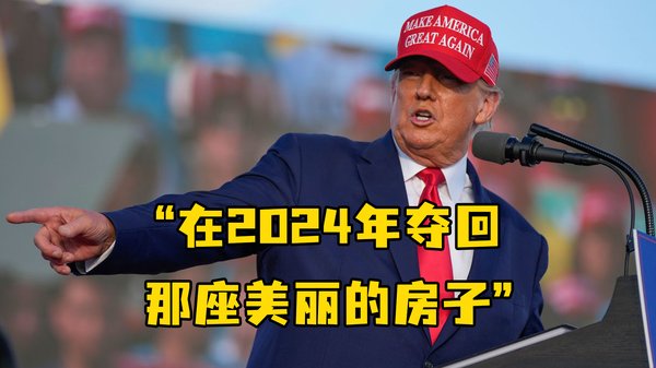 白宫枪击突发！2026全球资本市场会触发连锁震荡吗？