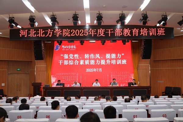 功成无我成干部培训核心命题 从西柏坡看统一启示