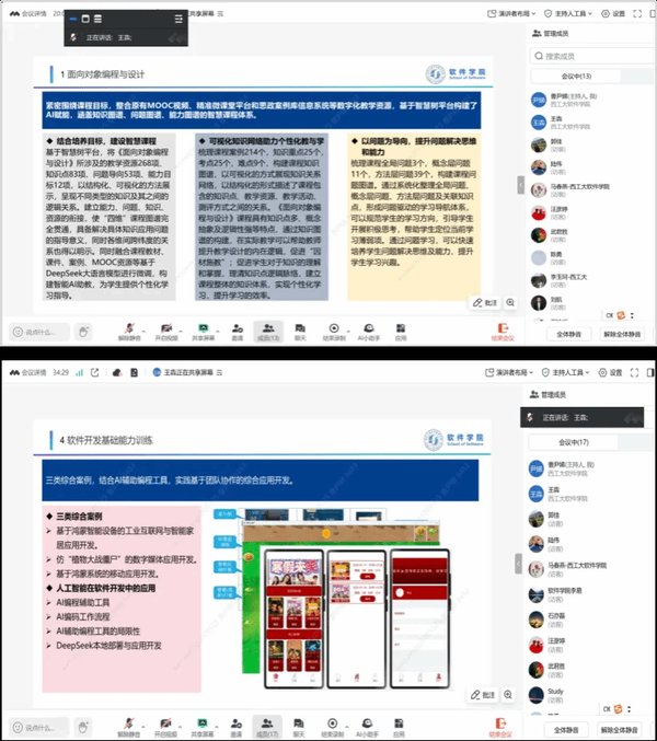 2026年AI重构职场办公模式 上四休三成常态？