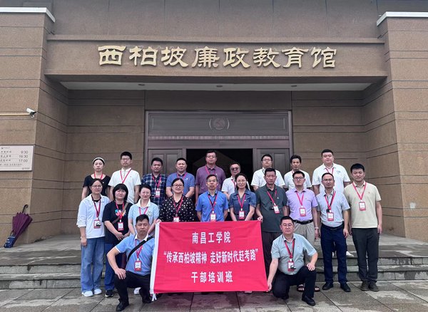 反腐警示频出！西柏坡红色教育为何是干部培训必修课